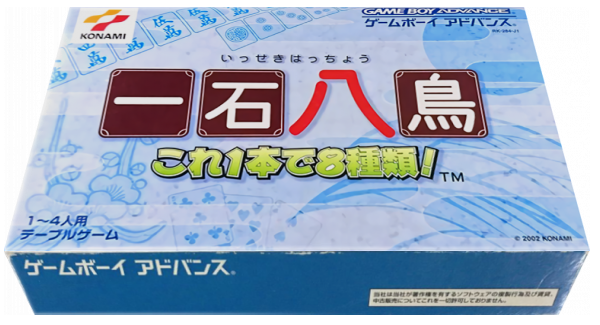 Isseki Hatchou - Kore 1ppon De 8shurui! — box-3D (JP)