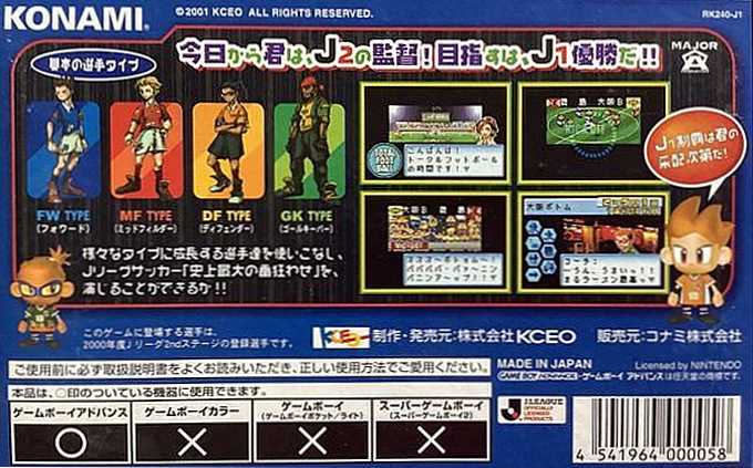 J.league Pocket — box-2D-back (JP)
