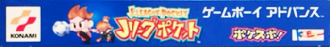 J.league Pocket — box-2D-side (JP)