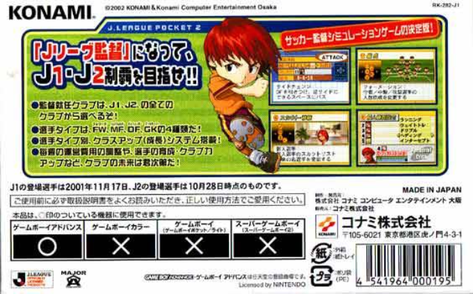 J.league Pocket 2 — box-2D-back (JP)
