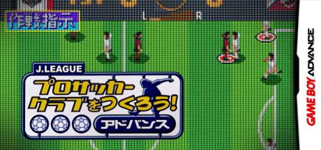 J.League Pro Soccer Club o Tsukurou! Advance — steamgrid