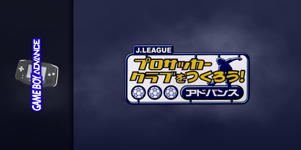 J.league Pro Soccer Club O Tsukurou! Advance — screenmarquee (JP)