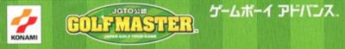 JGTO Kounin Golf Master Mobile - Japan Golf Tour Game — box-2D-side (JP)