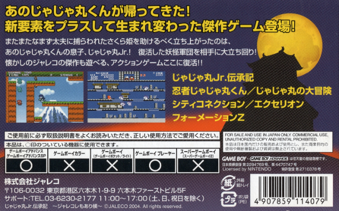 Jajamaru Jr. Denshouki - Jalecolle Mo Arisourou — box-2D-back (JP)