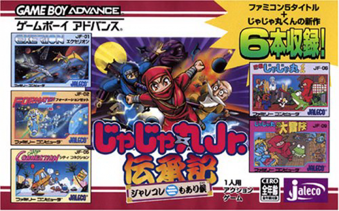Jajamaru Jr. Denshouki - Jalecolle Mo Arisourou box art