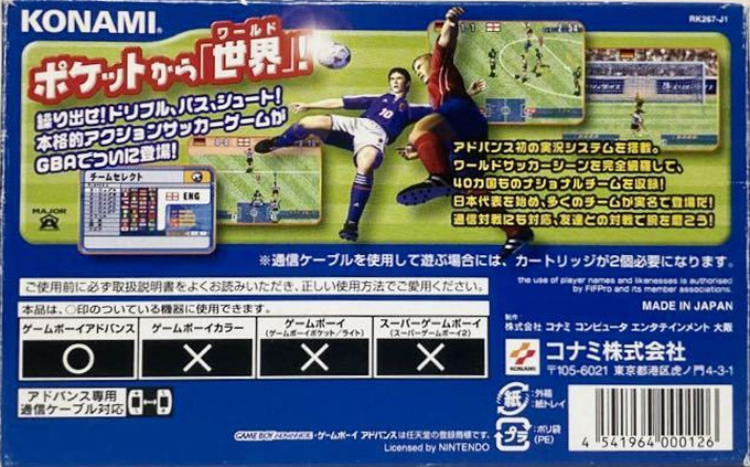 International Superstar Soccer — box-2D-back (JP)