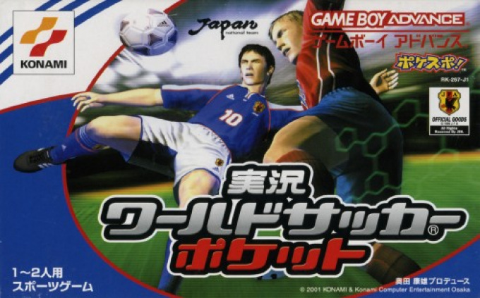 International Superstar Soccer — box-2D (JP)