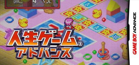 Jinsei Game Advance — steamgrid