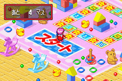 Jinsei Game Advance — ss (WOR)