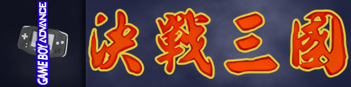 Juezhan Sanguo — screenmarqueesmall (WOR)