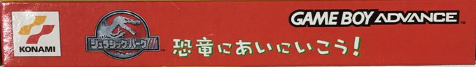 Jurassic Park 3 - Park Builder — box-2D-side (JP)