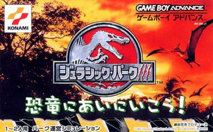Jurassic Park 3 - Park Builder — box-2D (JP)