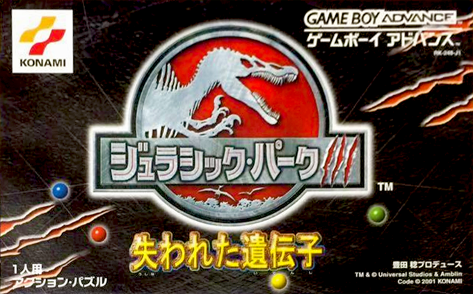 Jurassic Park 3 - The Dna Factor — box-2D (JP)