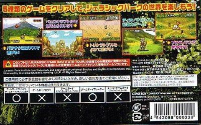 Jurassic Park Institute Tour - Dinosaur Rescue — box-2D-back (JP)