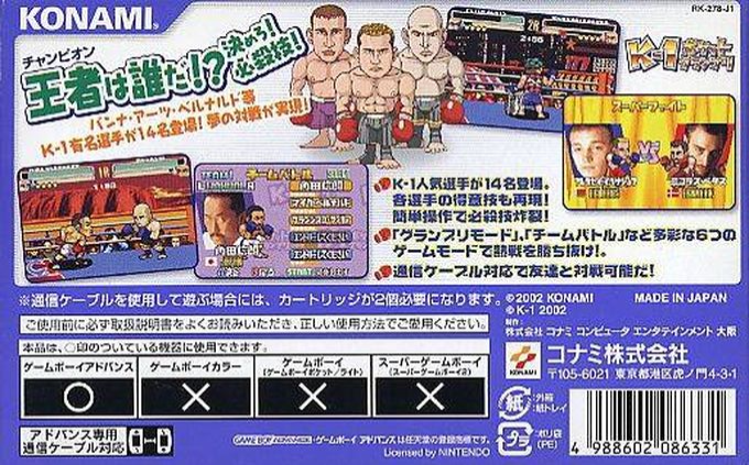 K-1 Pocket Grand Prix 2 — box-2D-back (JP)