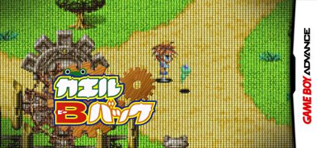 Kaeru B Back — steamgrid