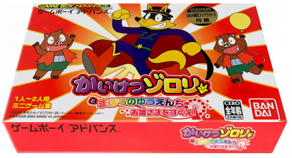 Kaiketsu Zorori To Mahou No Yuuenchi - Ohimesama O Sukue! — box-3D (JP)
