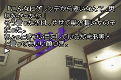 Kamaitachi No Yoru Advance — ss (WOR)