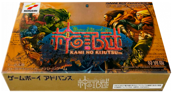 Kami No Kijutsu - Illusion Of The Evil Eyes — box-3D (JP)