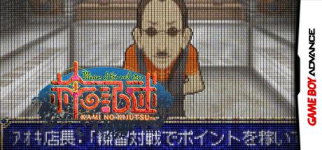 Kami no Kijutsu - Illusion of the Evil Eyes — steamgrid