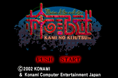 Kami No Kijutsu - Illusion Of The Evil Eyes — sstitle (JP)