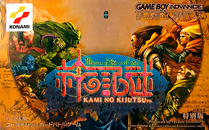 Kami No Kijutsu - Illusion Of The Evil Eyes box art
