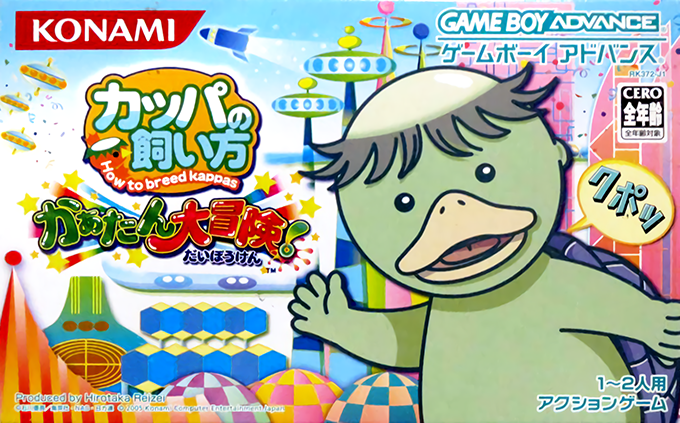 Kappa No Kai-kata - Kaatan Daibouken! box art