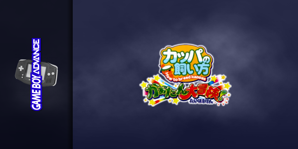 Kappa No Kai-kata - Kaatan Daibouken! — screenmarquee (JP)