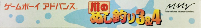 Kawa No Nushi Tsuri 3 And 4 — box-2D-side (JP)