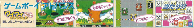 Kawaii Pet Game Gallery — box-2D-side (JP)