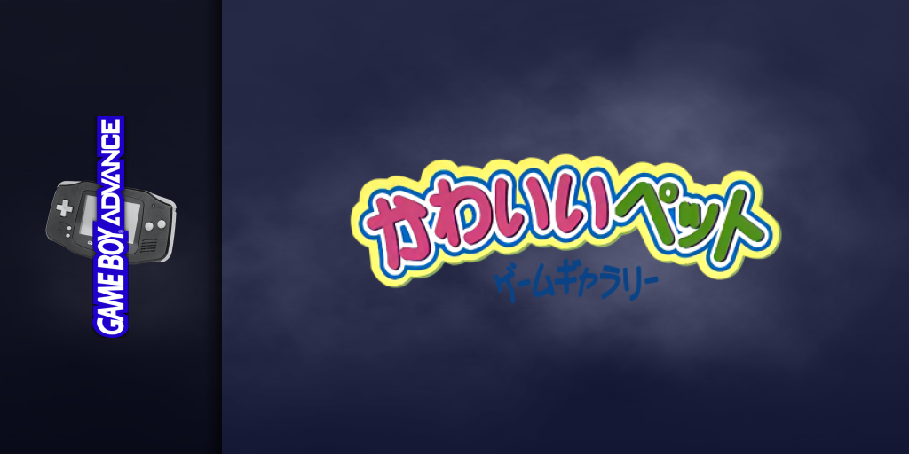 Kawaii Pet Game Gallery — screenmarquee (JP)