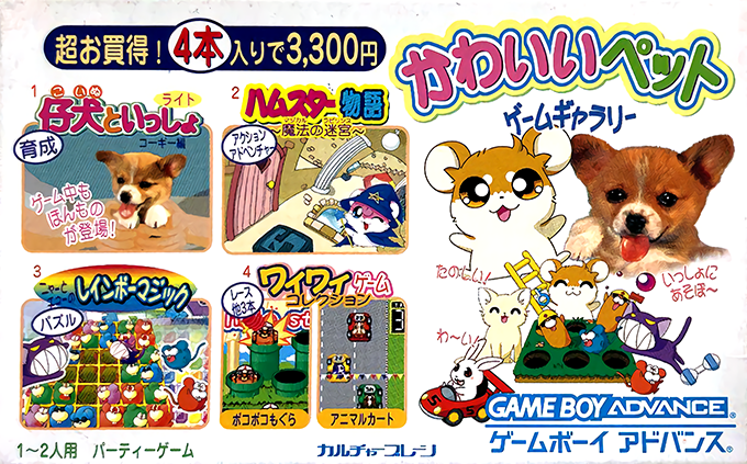 Kawaii Pet Game Gallery box art