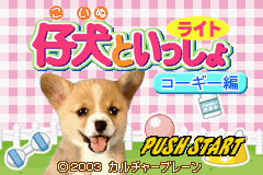 Kawaii Pet Game Gallery — sstitle (JP)