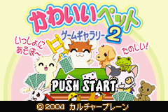 Kawaii Pet Game Gallery 2 — sstitle (WOR)