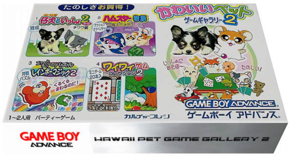 Kawaii Pet Game Gallery 2 — box-3D (JP)