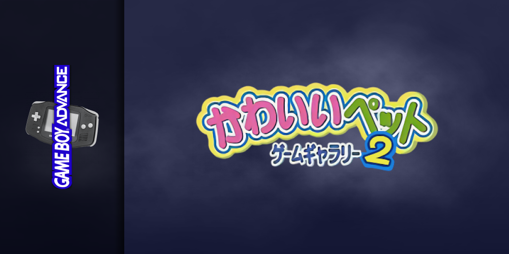 Kawaii Pet Game Gallery 2 — screenmarquee (JP)