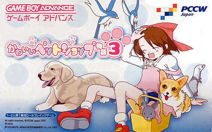 Kawaii Pet Shop Monogatari 3 box art