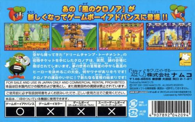 Klonoa 2 - Dream Champ Tournament — box-2D-back (JP)
