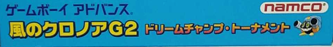 Klonoa 2 - Dream Champ Tournament — box-2D-side (JP)