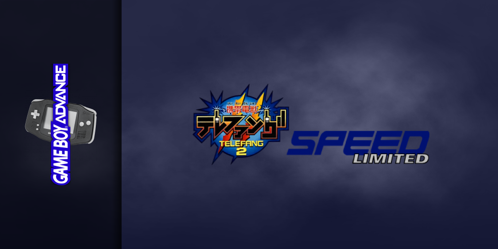 Keitai Denjuu Telefang 2 - Speed — screenmarquee (JP)