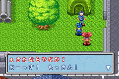 Keitai Denjuu Telefang 2 - Speed — ss (WOR)