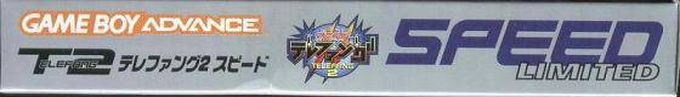 Keitai Denjuu Telefang 2 - Speed — box-2D-side (JP)