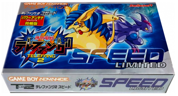 Keitai Denjuu Telefang 2 - Speed — box-3D (JP)