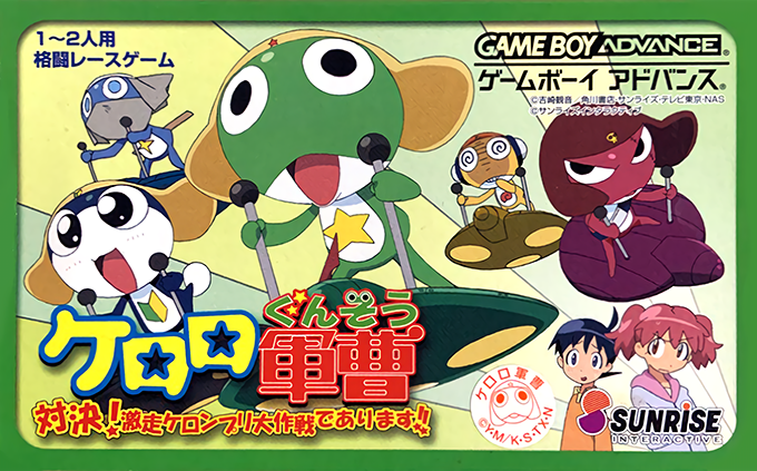 Keroro Gunsou - Taiketsu! Gekisou Keronprix Daisakusen De Arimasu!! box art