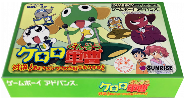 Keroro Gunsou - Taiketsu! Gekisou Keronprix Daisakusen De Arimasu!! — box-3D (JP)