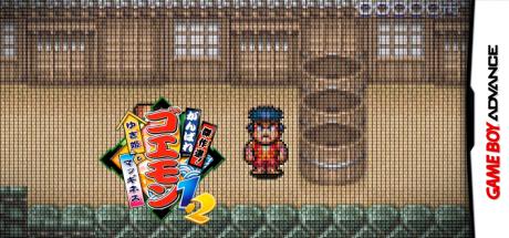 Kessaku Sen! - Ganbare Goemon 1, 2 - Yuki Hime To Magginesu — steamgrid