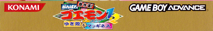 Kessaku Sen! - Ganbare Goemon 1, 2 - Yuki Hime To Magginesu — box-2D-side (JP)