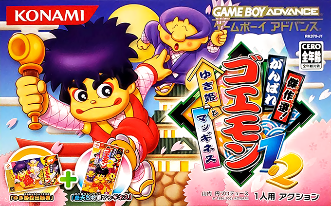 Kessaku Sen! - Ganbare Goemon 1, 2 - Yuki Hime To Magginesu box art