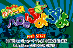 Kidou Gekidan Haro Ichiza Haro No Puyo Puyo — sstitle (JP)