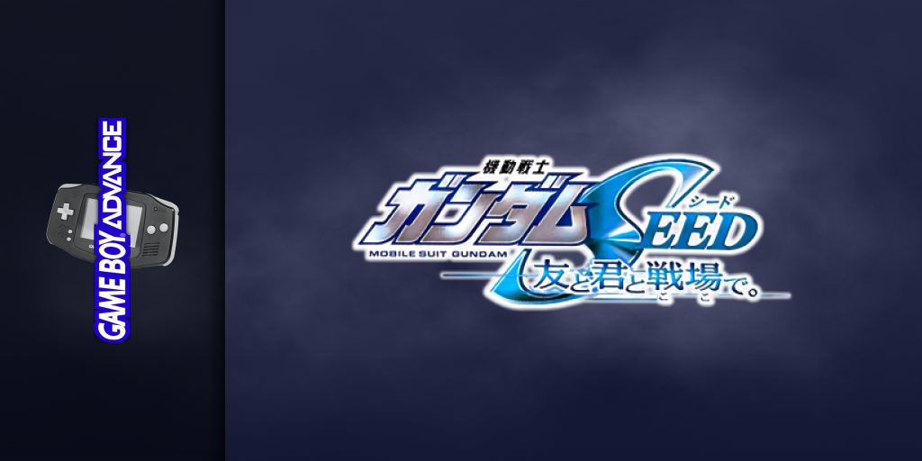 Kidou Senshi Gundam Seed - Tomo To Kimi To Koko De. — screenmarquee (JP)